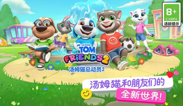 汤姆猫总动员2版本合集