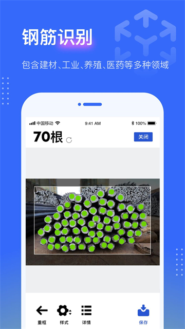 点数相机免费版图1