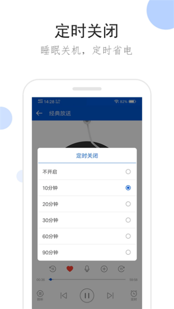 听听广播app图2