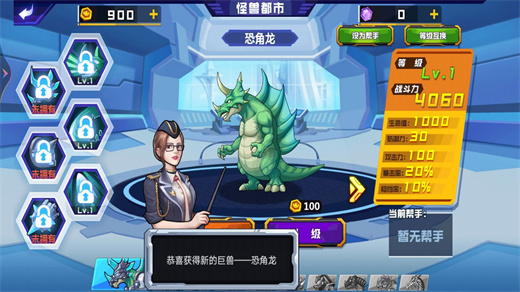 怪兽破坏都市游戏图1