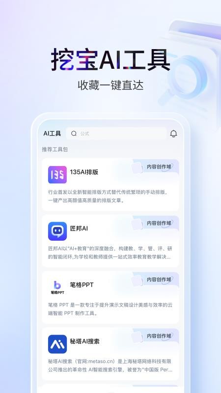 塔猴app图1