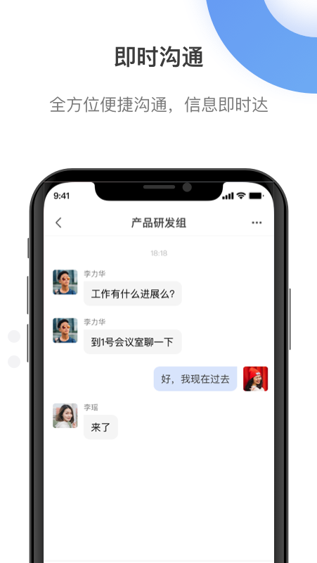 翼连官网版图1