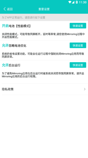 mirroring安卓投屏软件图1