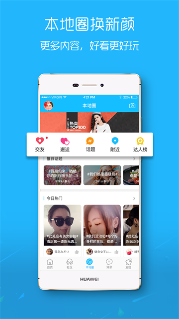涪陵在线app图3