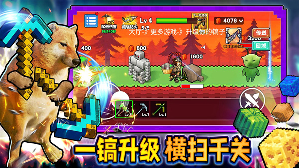 稿子无限升级游戏图3