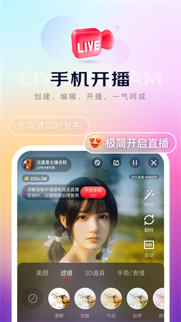 京东内容助手app图3