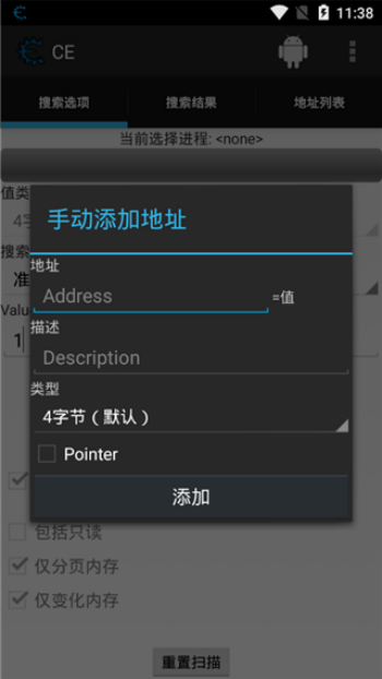 ce修改器汉化版图4