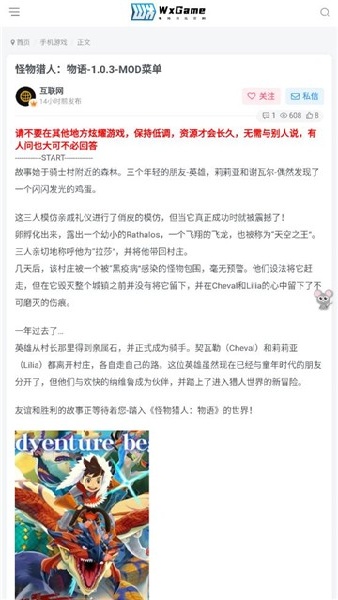 无邪盒子（WxGame）图2