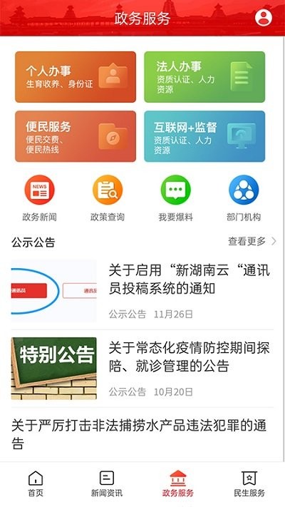 新晃融媒官网版图2