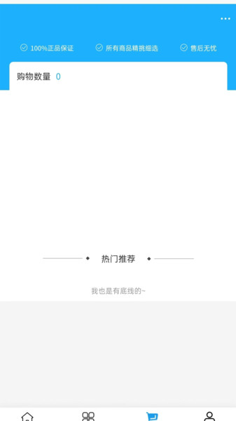 信安科技app图1