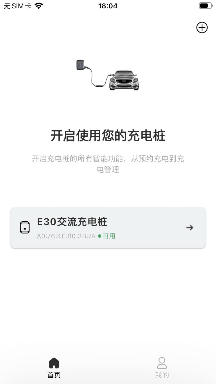 AcTEC EV Charger手机版图3