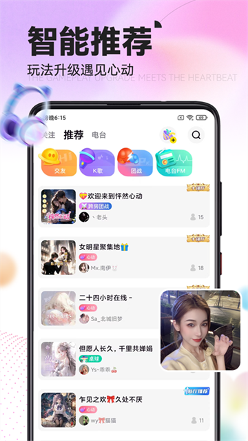 引力星球app官方版图2