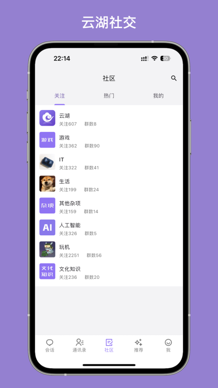 云湖app图3