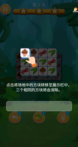 消块乐到炸游戏图3