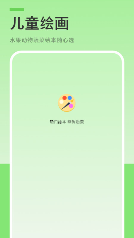 素描画app图3