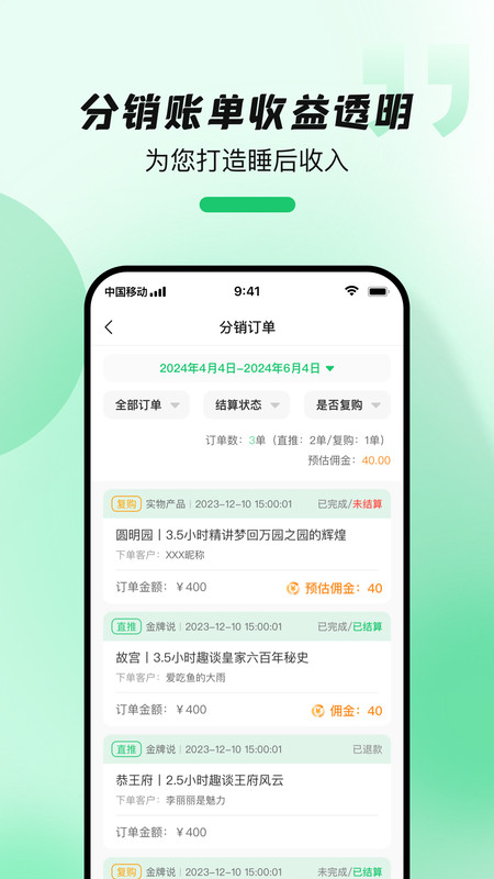 导游带团宝app图1