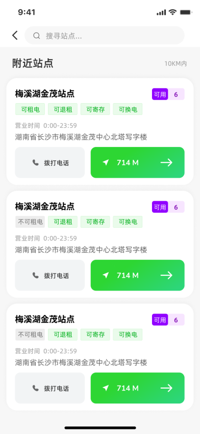 闪充智行app图2
