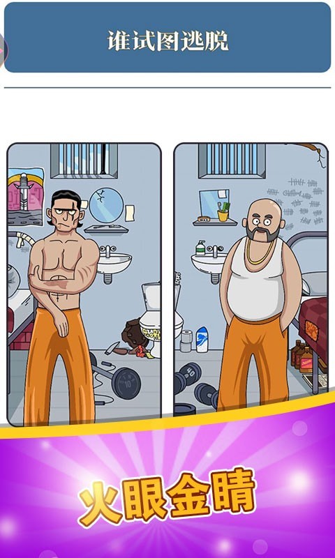 脑力达人大作战游戏图2