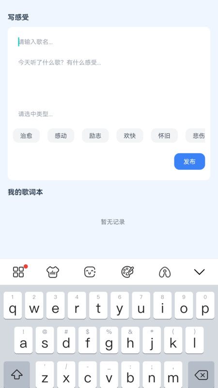 猜歌的神app图1