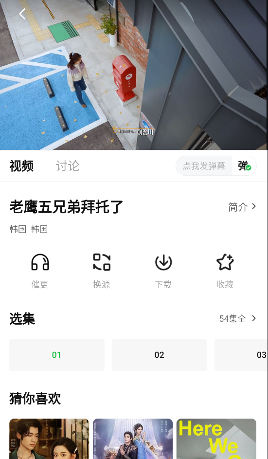 小柠檬追剧最新版图2