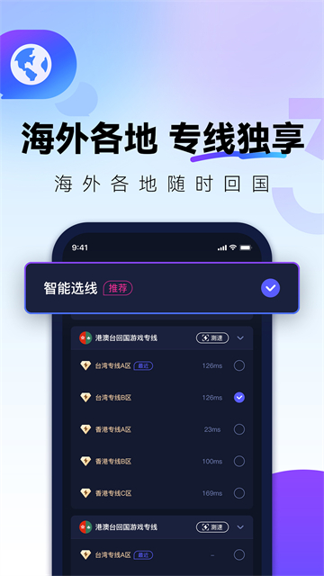 QuickFox软件图2