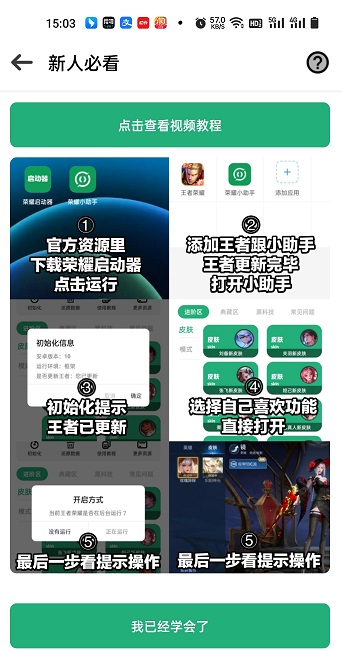 荣耀小助手app图3