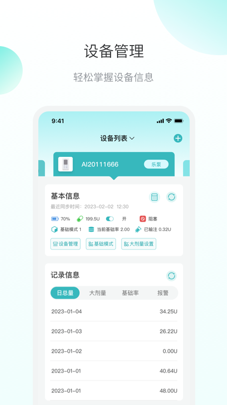 微之显app图2