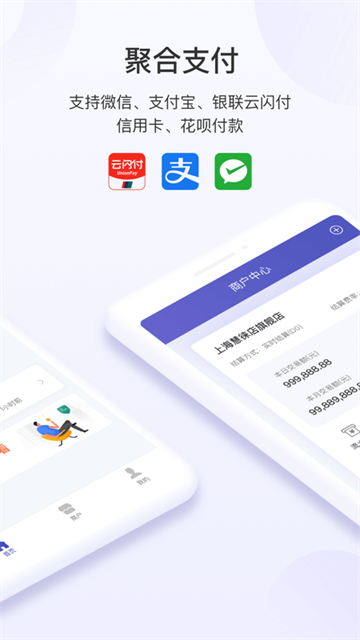 慧徕店app图3