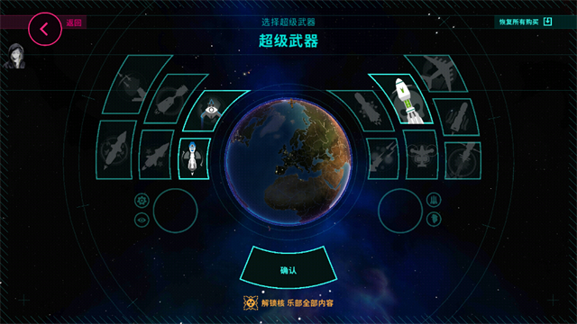 先发制人汉化版破解版图2