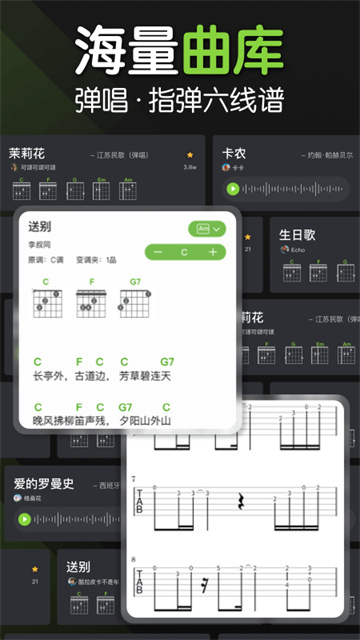 来音吉他免费版图3