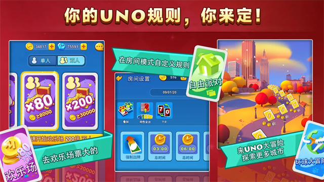 一起优诺官方版图2