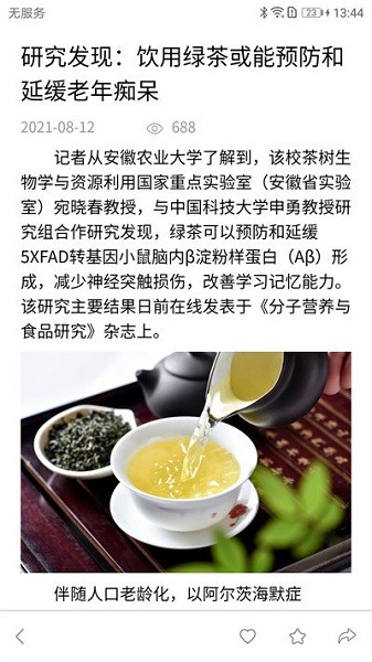 松洋医护app图1