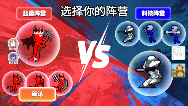 火柴人彩色大战游戏图1