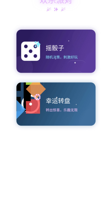 猜歌的神app图3