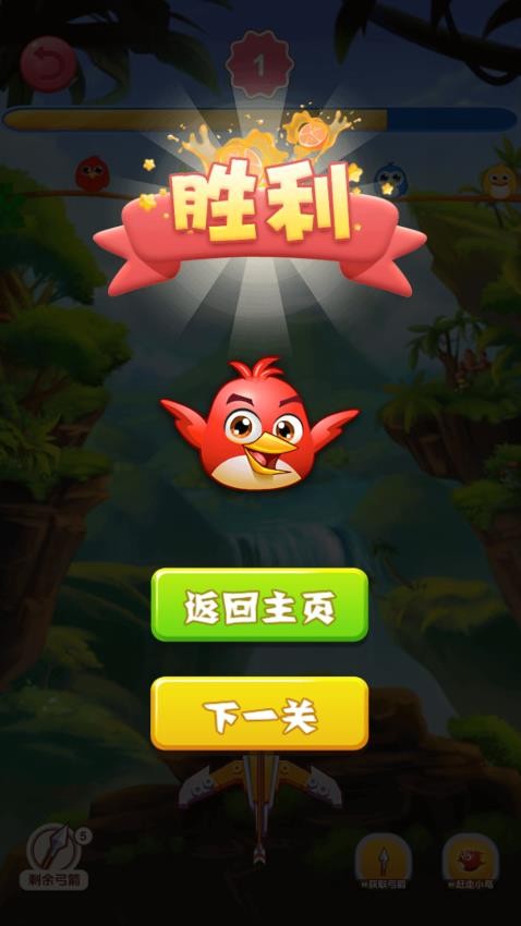 别射小鸟游戏图2