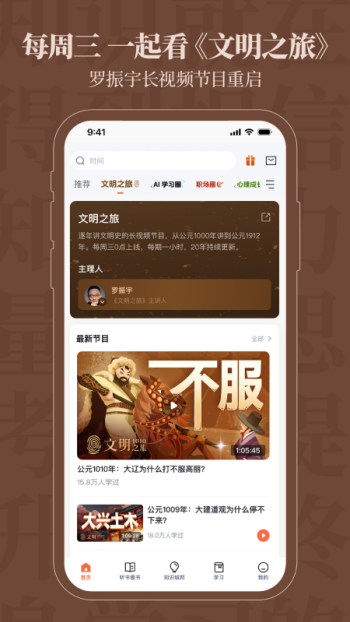 得到app官网版图3