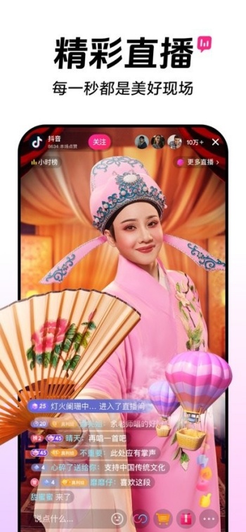 抖音车机版图3