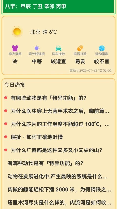 幸运柿子app图1