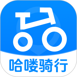 哈喽共享单车软件