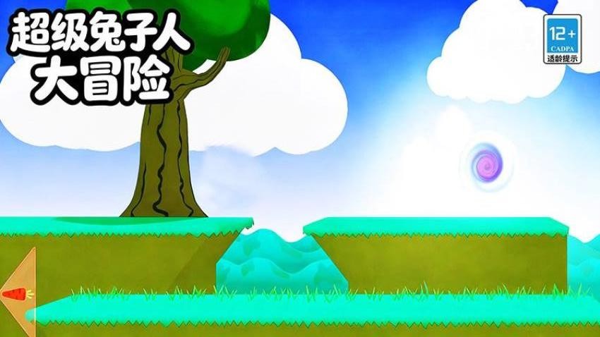 超级兔子人大冒险游戏图2