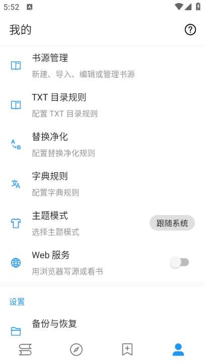 蓝潮阅读app图3