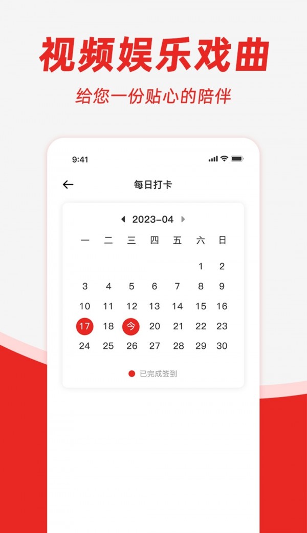昆曲园app图1