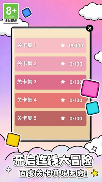 连个毛线儿游戏图2