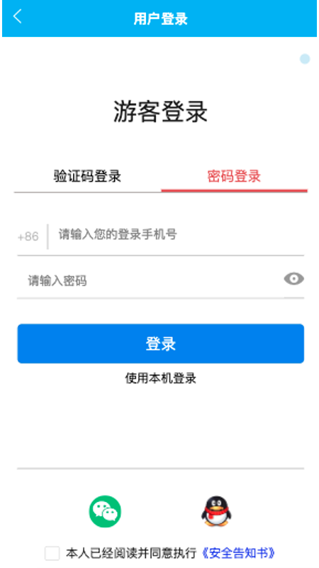 民间高手生活旅行app图1