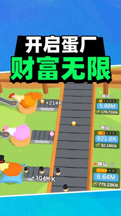 怪物跳跳游戏图1