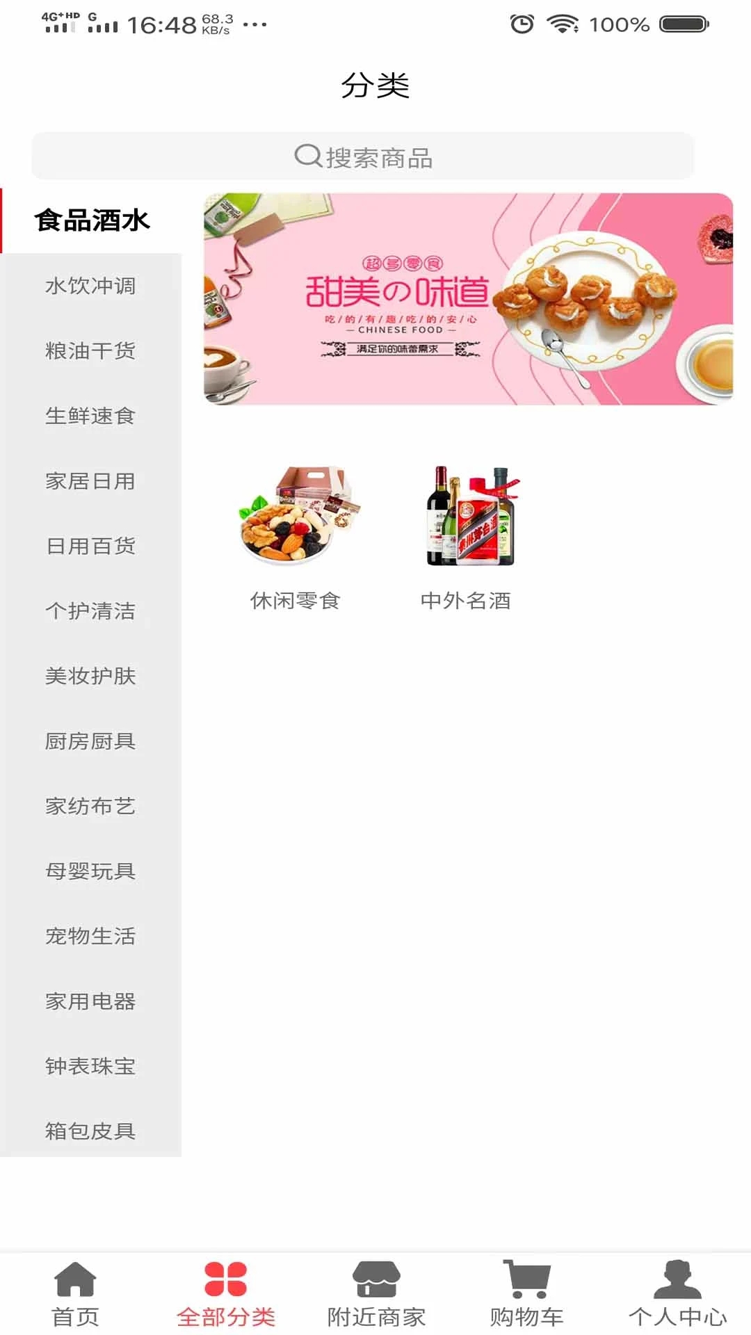 优鲸喜软件图3