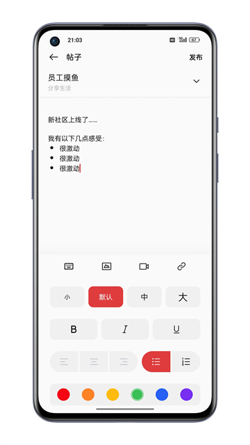 一加社区最新版图3