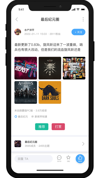 踩蘑菇app图2