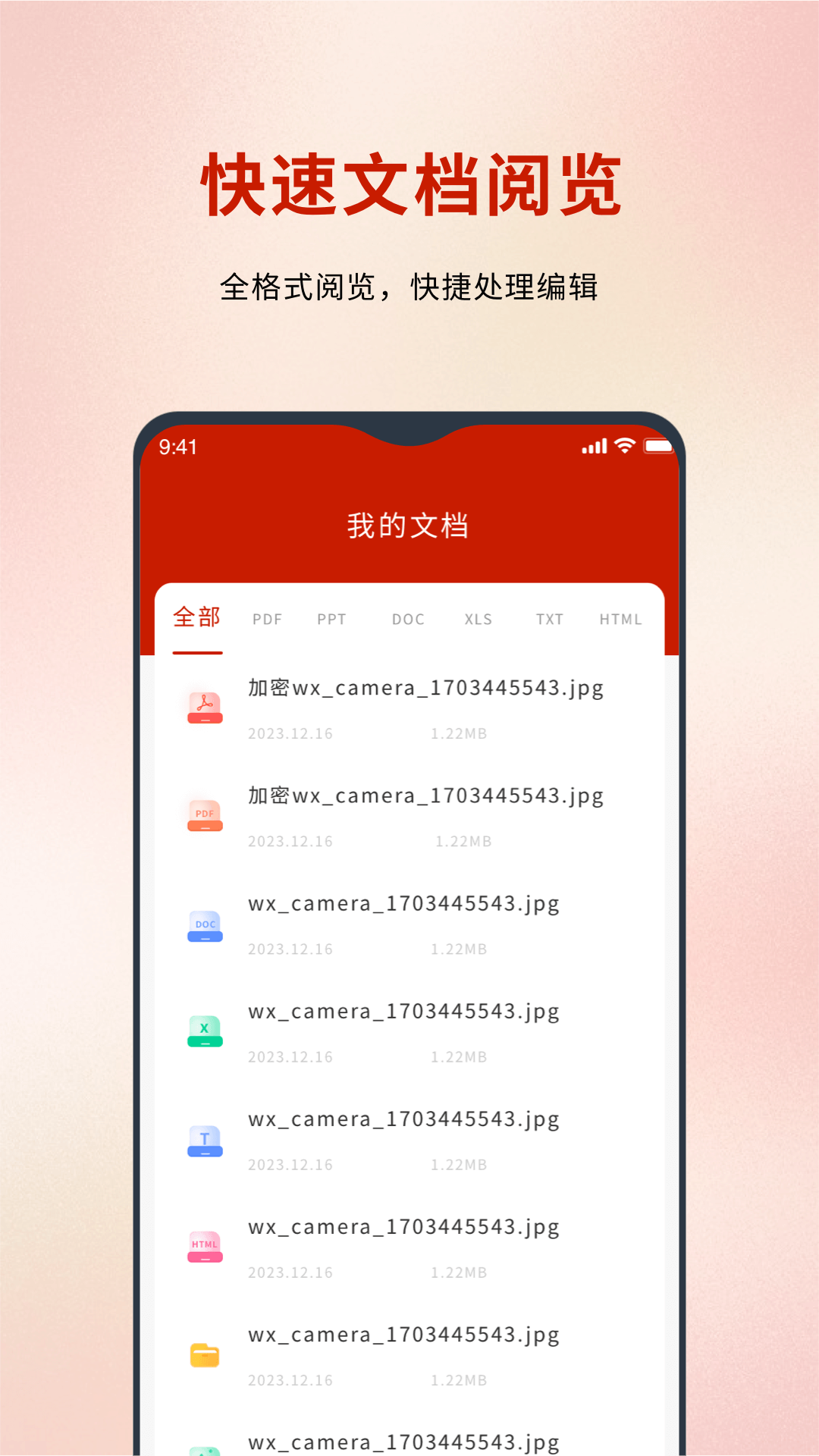word转pdf手机版图3