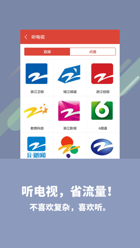 喜欢听app图2